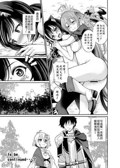 [Kurokoya (Shikigami Kuroko)] Mamono nante Taberu kara... Ochinchin ga Haechau no yo!! | 小凯露长小牛牛(Princess Connect! Re:Dive) [Chinese] [黄记汉化组][Digital]