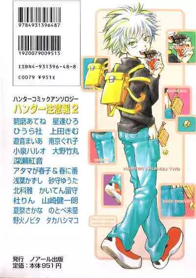 Jikakushoujou ni tsuite | About Obvious Symptoms