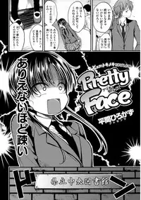 COMIC Kairakuten Beast 2016-04 [Digital]