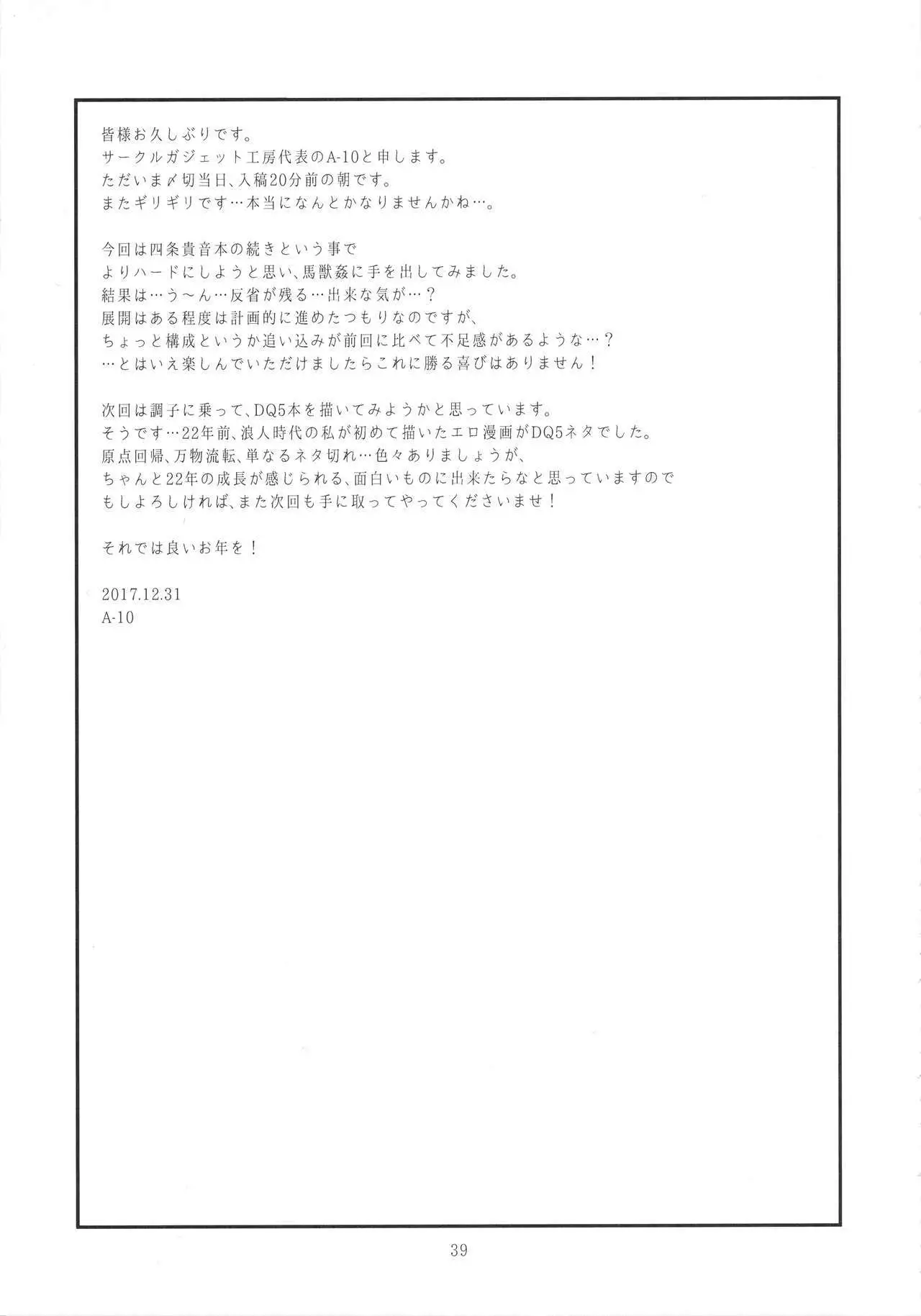 Koukai Tanetsuke Hentai Koubi 2