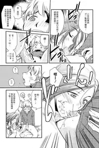 [PURUpyon Saitou] Mama wa Boku ni Koi o suru - The mama falls in love with me [Chinese] [漢化組漢化組]