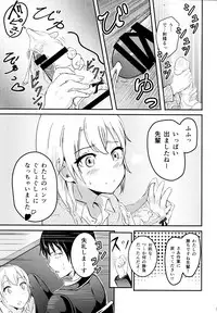 (COMIC1☆10) [Syukurin] Iroha ~Reverse 2~ (Yahari Ore no Seishun Love Come wa Machigatteiru.)