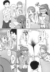 (C91) [Attamaro. (Kotatsu.)] So-re Sore Sore (THE IDOLM@STER CINDERELLA GIRLS)