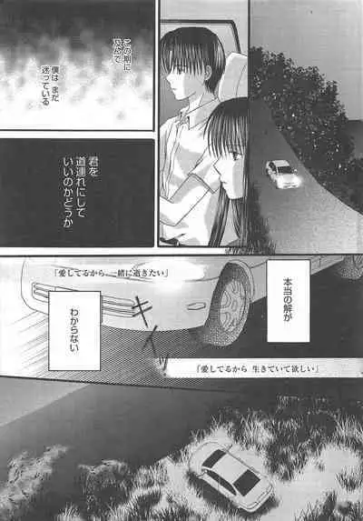 Manga Bangaichi 2011-03