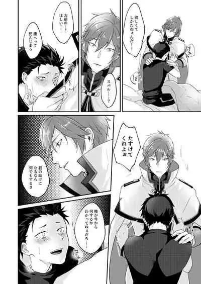 Isekai ni Kitara Inma-teki na Taishitsu ni Natteita Ken