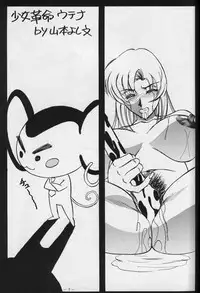 (C56) [Meirei Denpa (K. Maeda, Yamamoto Yoshifumi)] Meirei Denpa Zoukan for DOS V (Revolutionary Girl Utena, Sakura Wars)