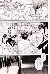 (SUPERKansai14) [BLOW (Umehara Suzuko)] Penalty (D.Gray-man)