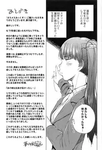 [Yumeno Tanuki] Osu Mesu Mix!