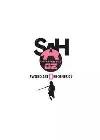 (C83) [Sheepfold (Tachibana Yuu)] Sword Art Heroines 2 (Sword Art Online)