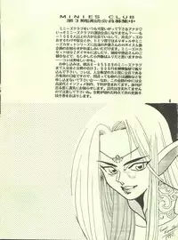 [Minies Club (Various)] Elf vermouts - Minies Club 28 (Record of Lodoss War)