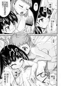 [Yoshino] Pico-ism! [Chinese] [Badluck1205]