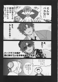 [Hakkaame & Green Pepper] Master Rin ni Kiitemite? 6 (Fate/hollow ataraxia)