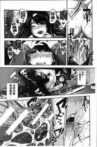 [Sawajiri Merou] Kinshin Chikan Hakusho [Chinese]