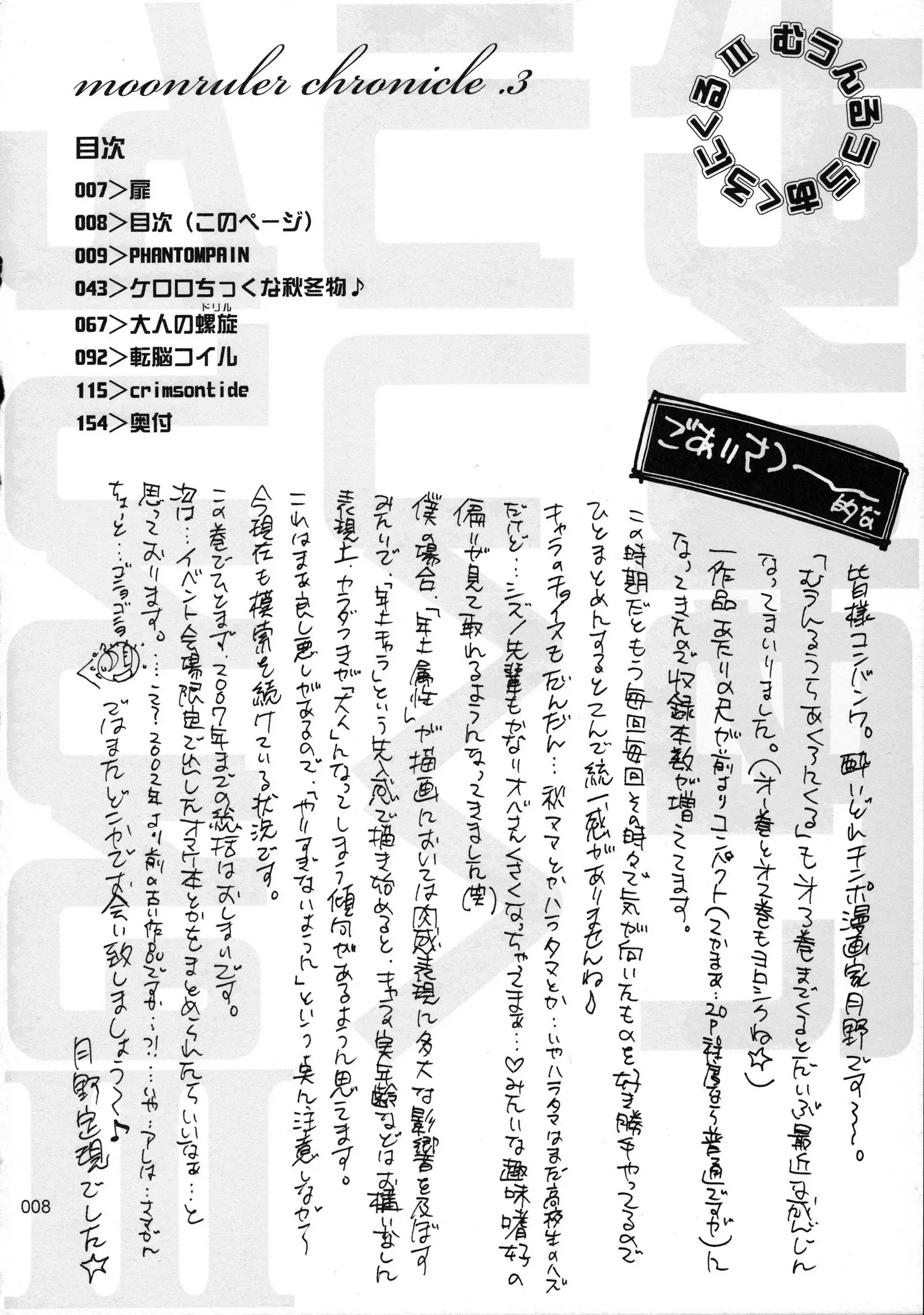 moonruler chronicle .3