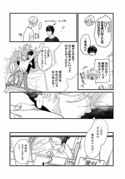 [Pii] Neko niwa Inu wo [Digital]