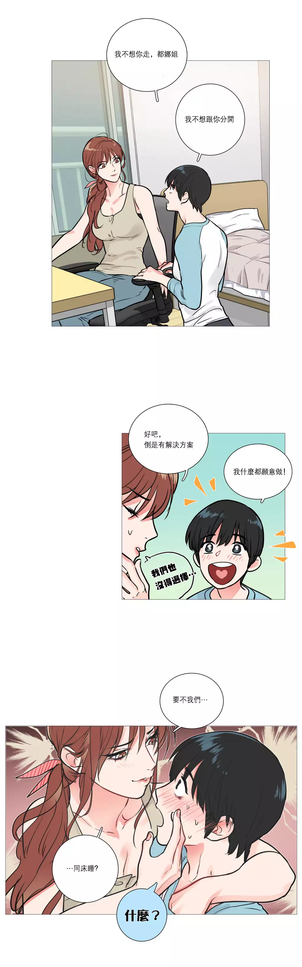 Sadistic Beauty Ch.1-36