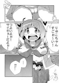 (C85) [Yamayamaya (Kiyoichi)] Mankanshoku Mako Ganbarimasu (Kill la Kill)