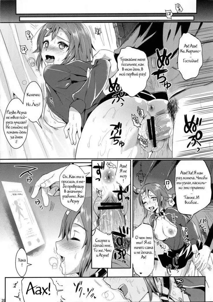 Shujou Seikou II - β Watashi... Okasarete Anal ni Mezamemashita