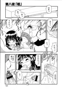 [Shinozaki Rei] NIGHT BLUE