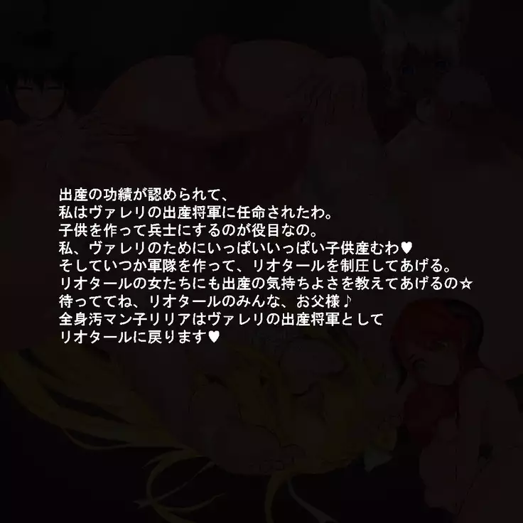 Oukoku Saikyou no Himekishi wa Kuni o Mamoru Tame ni Kozukuri suru