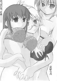 (C68) [Onomatopoeia (Yokoi Rego)] Caddie & Luck (Sukatto Golf Pangya)