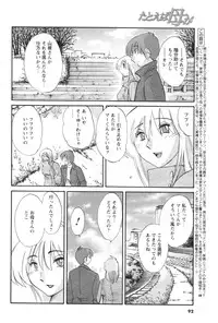 Comic Men's Young 2006-12