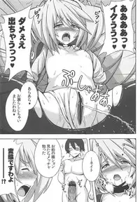 (C84) [Yuasa Rengou (Jean Louis)] Maman to Issho (Kyoukai Senjou no Horizon)