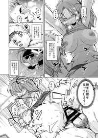 Ritou e Tenkou Shitara Host Family ga Dosukebe de Komaru Soushuuhen