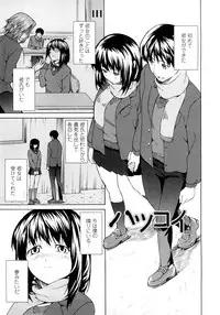 [Jyura] Junai Sadistic