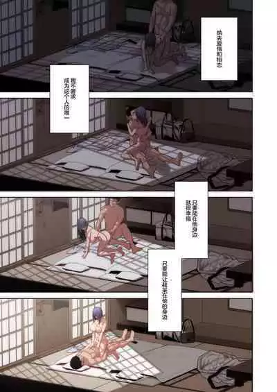 [Ichigo Crown (Yuzuri Ai)] Utakata ~Uraaka DoM Haken OL Onaho Choukyou~ Full Color Ban [Chinese]