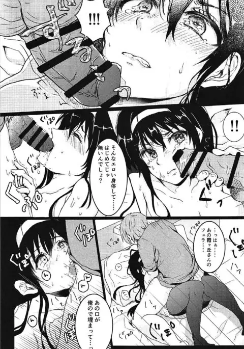 i-suru Ruby no Kojireta Furikata