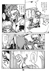 (C46) [Yumeizukosya (various)] Kick no oni Datsu -Tenchimuyou ! ryou kou oni- kai (Tenchi Muyou!)