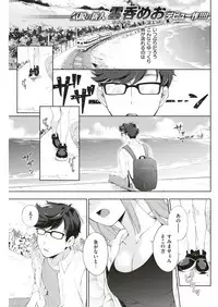 COMIC Kairakuten 2018-07 [Digital]