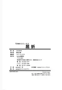 [OKAWARI] Kussetu - Refrection