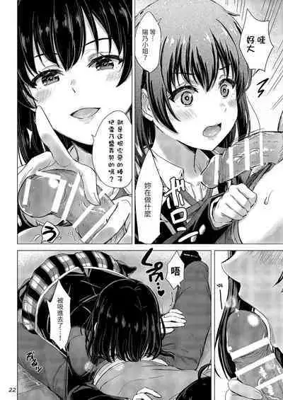 Yukinoshita Shimai to Iyarashii Futari no Himegoto. - The Yukinoshita sisters each have sex with hachiman.