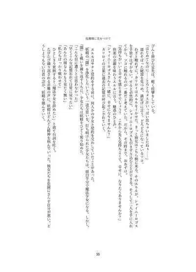 Henshin Kaisuuni Kagiri ga Aru sekai noMahou Shoujoga wo no te Wotri Ochi ta sen