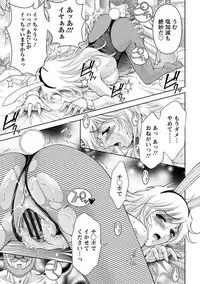 [Anthology] Angel Club MEGA Vol. 09