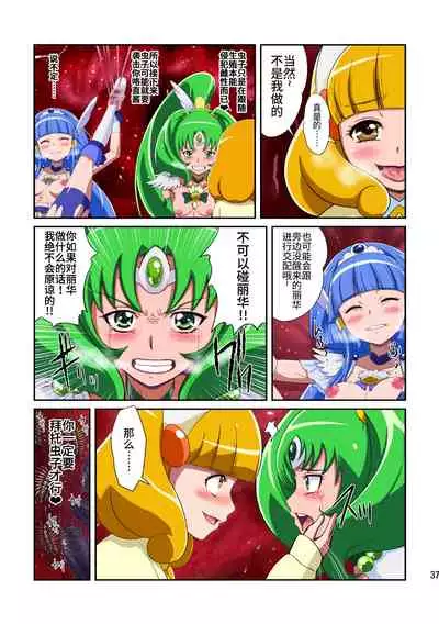 [Juuryoku Shiki Youheki (Dam)] Shock Shoku go Burigyua (Smile Precure) [Chinese] [不咕鸟汉化组] [Digital]