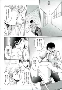 (C89) [BE-SHI (Sebasu)] After School Cake (Shingeki no Kyojin)