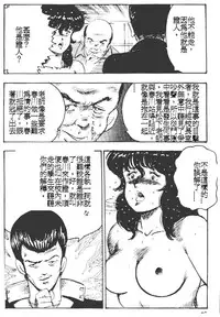 [Minor Boy] Keiko Sensei no Kagai Jugyou - Keiko Sensei Series 1 [Chinese]