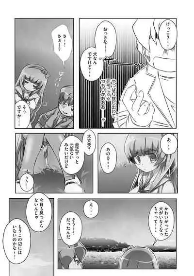 Darenimo Barezu ni Kanojo no Inu ni Naru Houhou