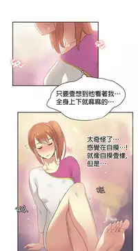 [﻿Chance, Kamang] Sports Girl ch.1-25[Chinese]