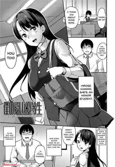 [sugarBt] Ai ga Nakutemo Ecchi wa Dekiru! - Even if There is No Love You Can H! [English] {Doujins.com}