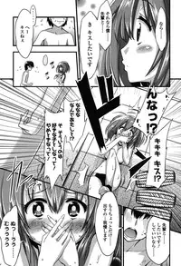 [Akai Mato] Boku wa Kanri Kanri Kanri Sarete Iru [Digital]