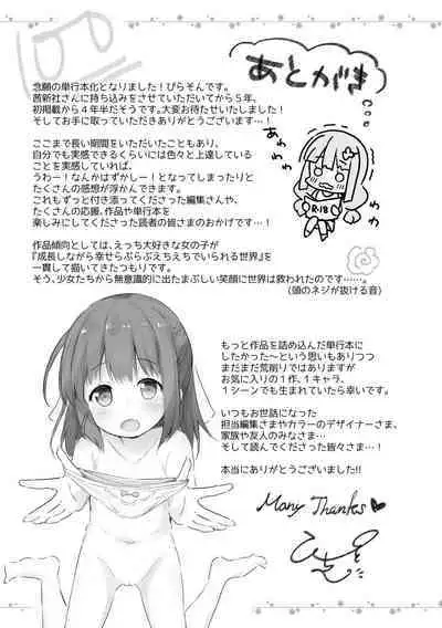 [Pirason] Anatadake no Kajitsu [Digital]