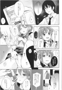(COMITIA106) [DROP DEAD!! (Minase Syu)] Mizu to Mitsu to, Shoujo no Nioi。Act.3 Perfect review 3