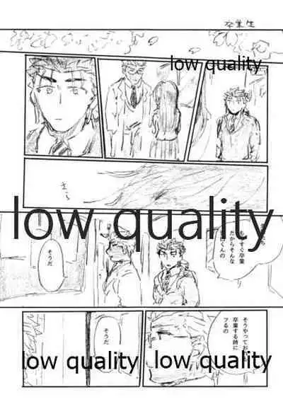 (Dai 16-ji ROOT4to5) [Karmin (Hozumi)] BONUS STAGE (Fate/Grand Order)