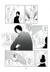 (Kasanaru Te wa Ai o Sasu) [Urarozi (Steven)] Kemono no you ni Yasashiku - gently like a beast (Naruto)