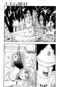 [Nanno Koto] Golden Wolf