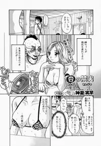 [Anthology] Onee-san de Ikou! 2